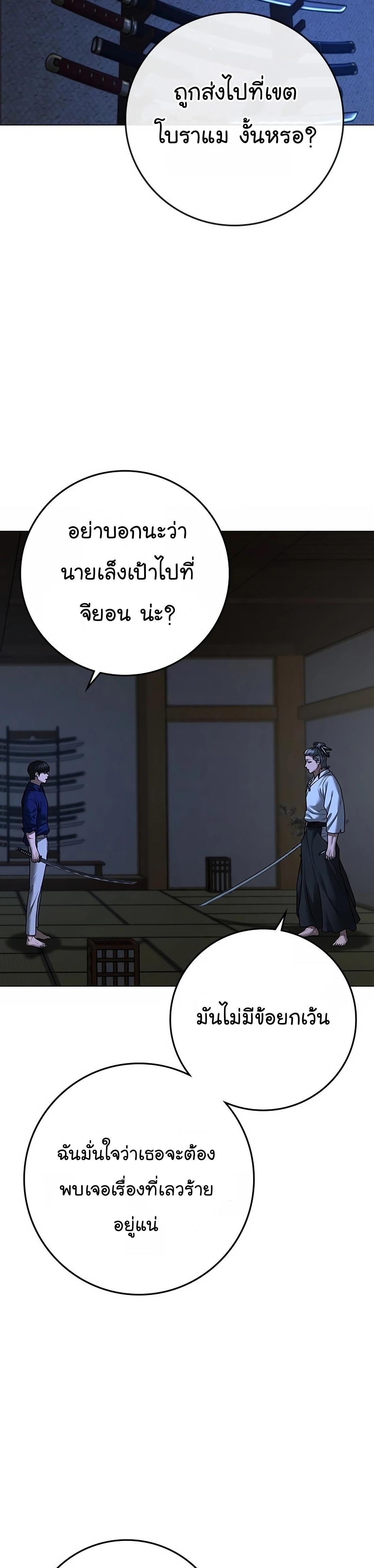 Read Reality Quest TH Manga Online