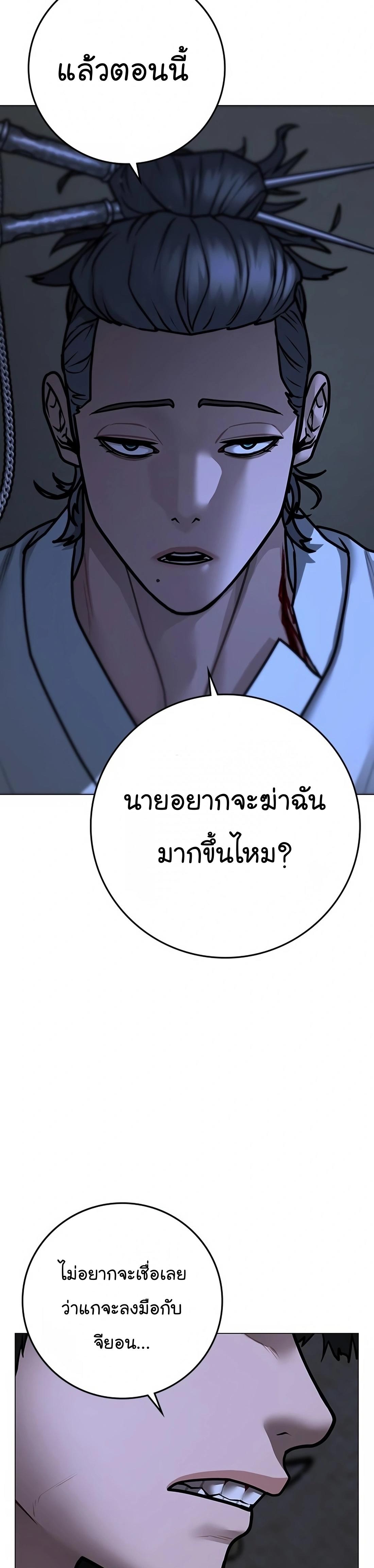 Read Reality Quest TH Manga Online