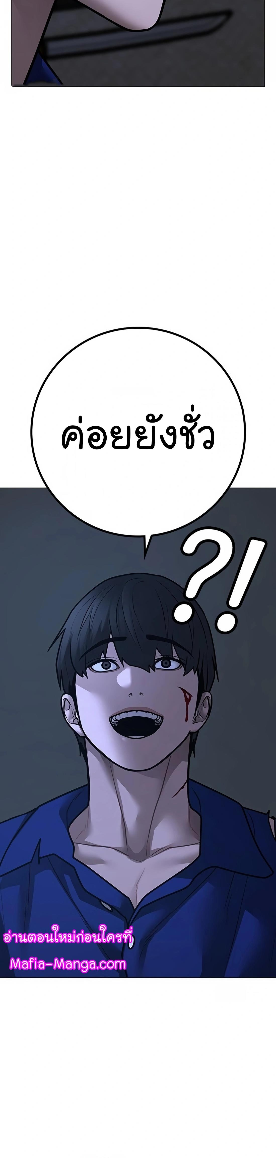 Read Reality Quest TH Manga Online