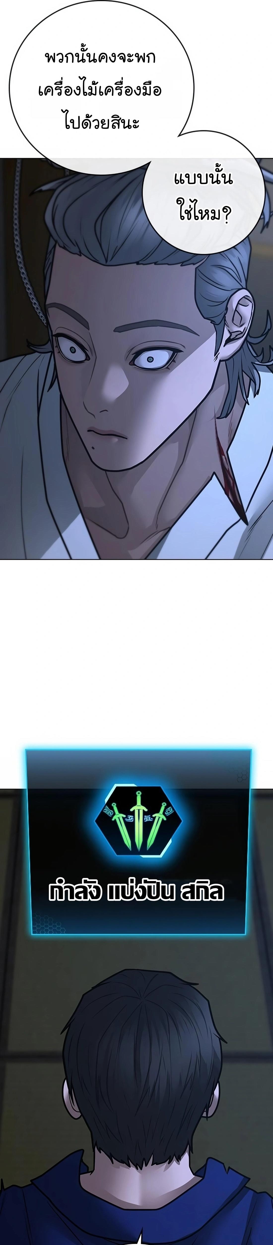 Read Reality Quest TH Manga Online