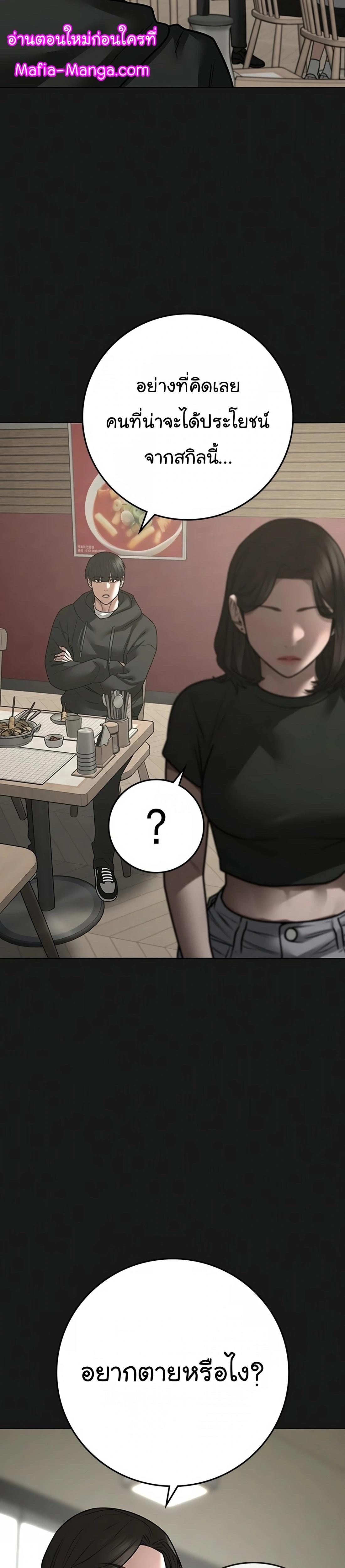 Read Reality Quest TH Manga Online