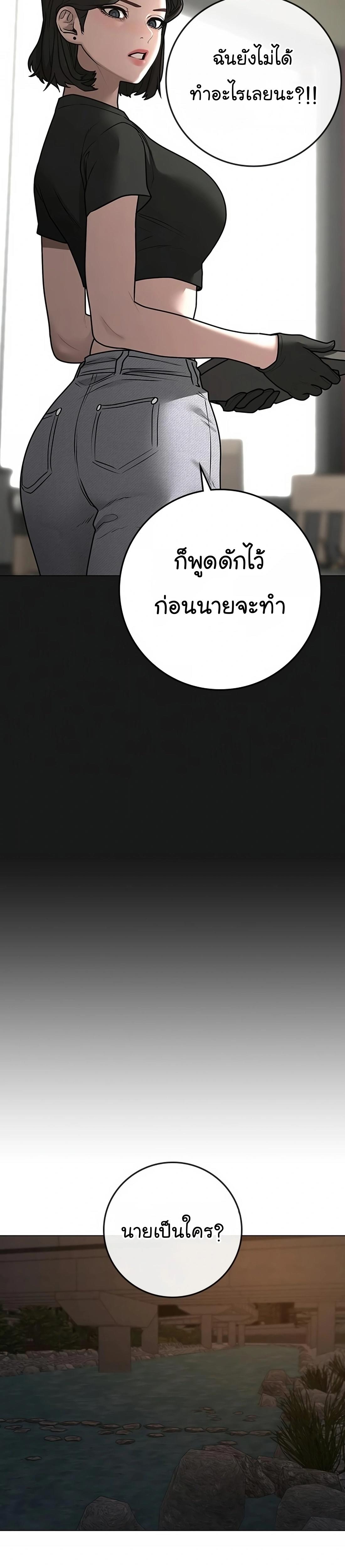 Read Reality Quest TH Manga Online