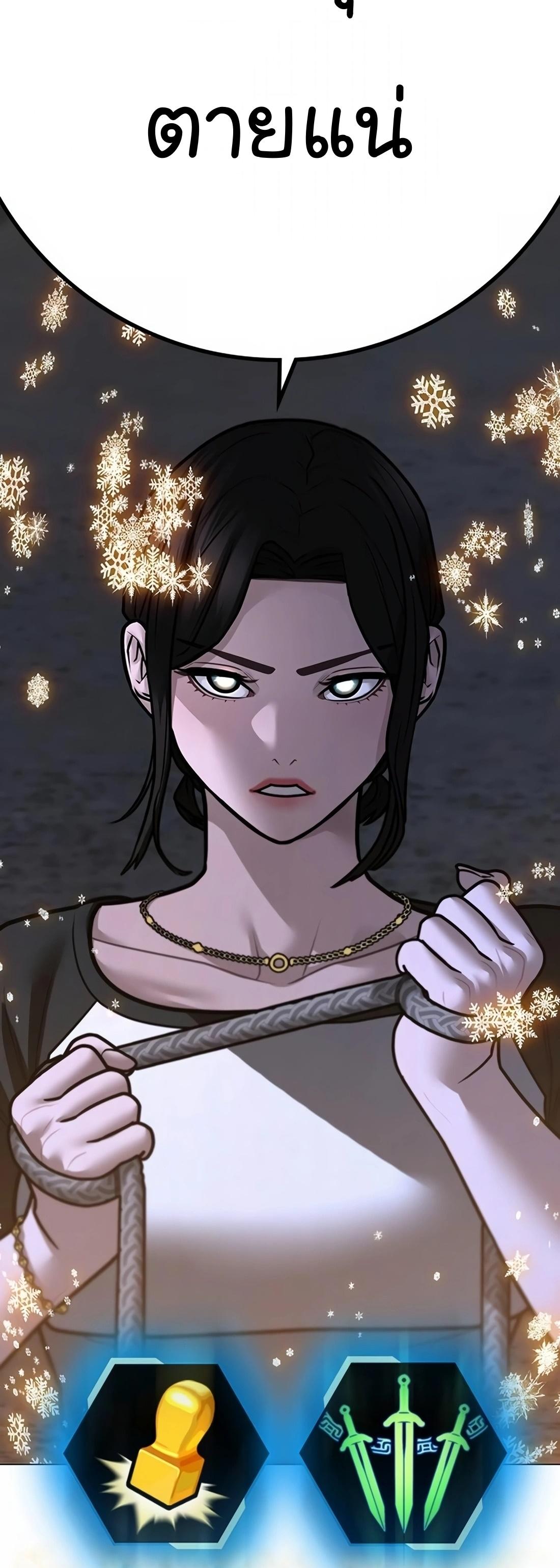 Read Reality Quest TH Manga Online