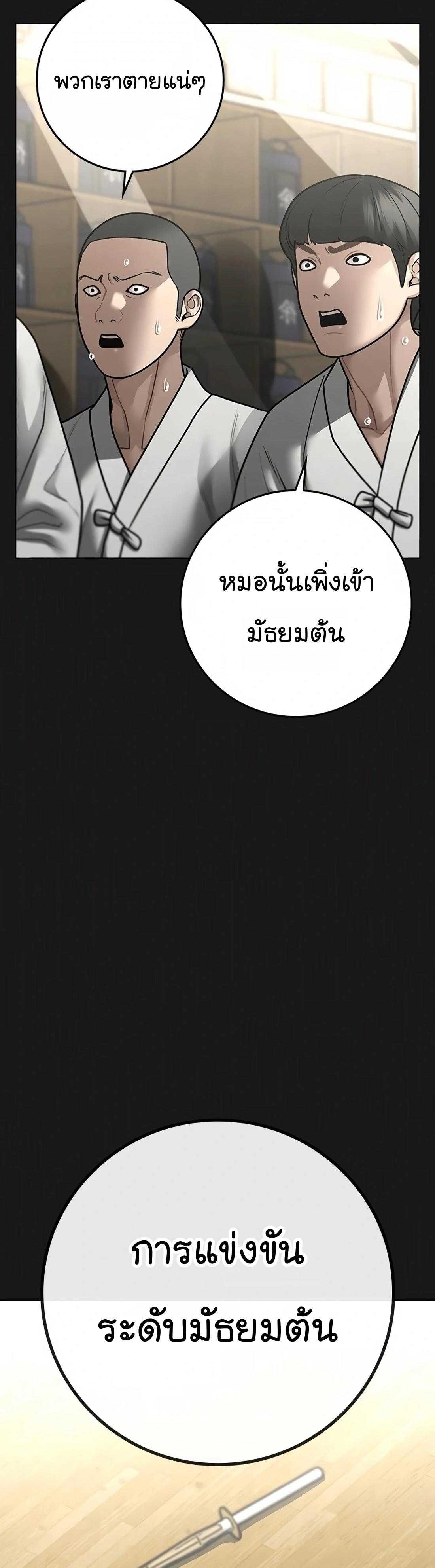 Read Reality Quest TH Manga Online