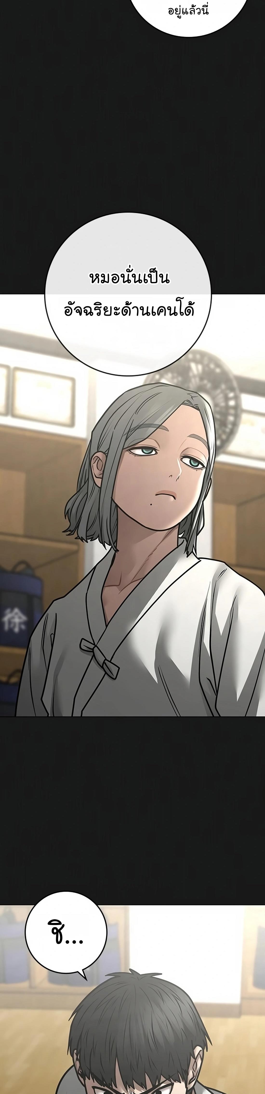 Read Reality Quest TH Manga Online