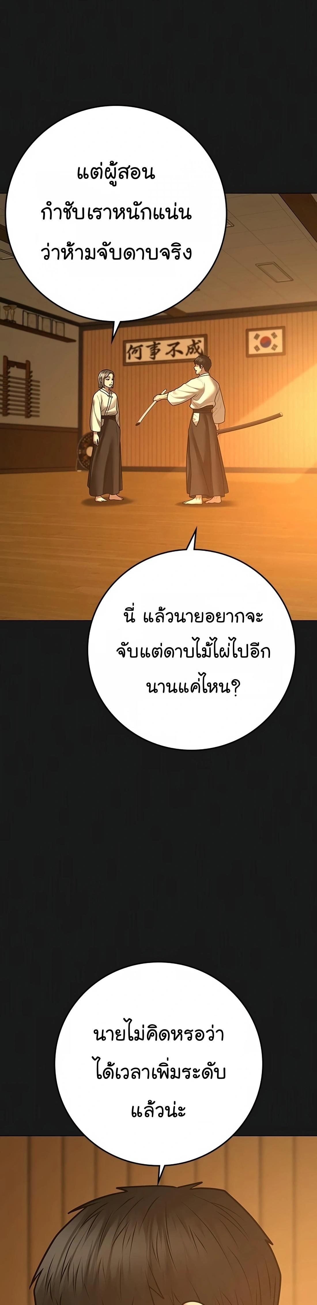 Read Reality Quest TH Manga Online