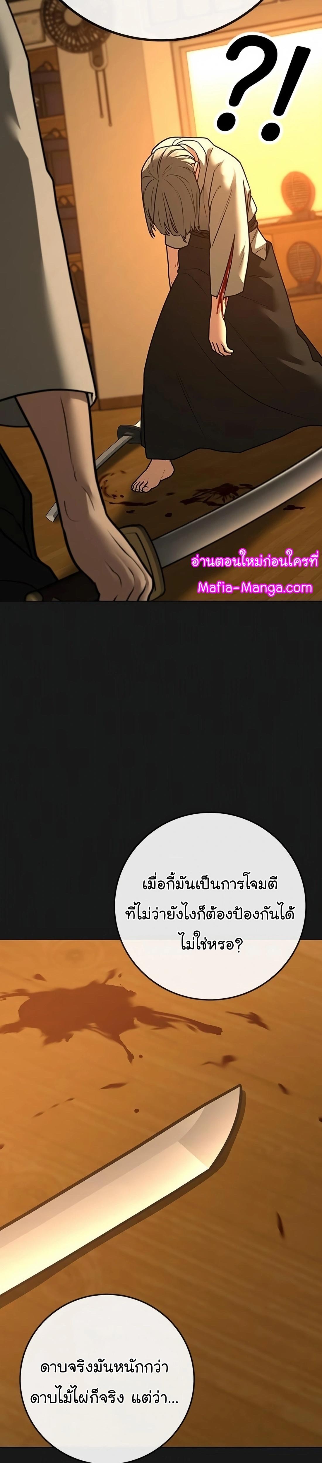 Read Reality Quest TH Manga Online