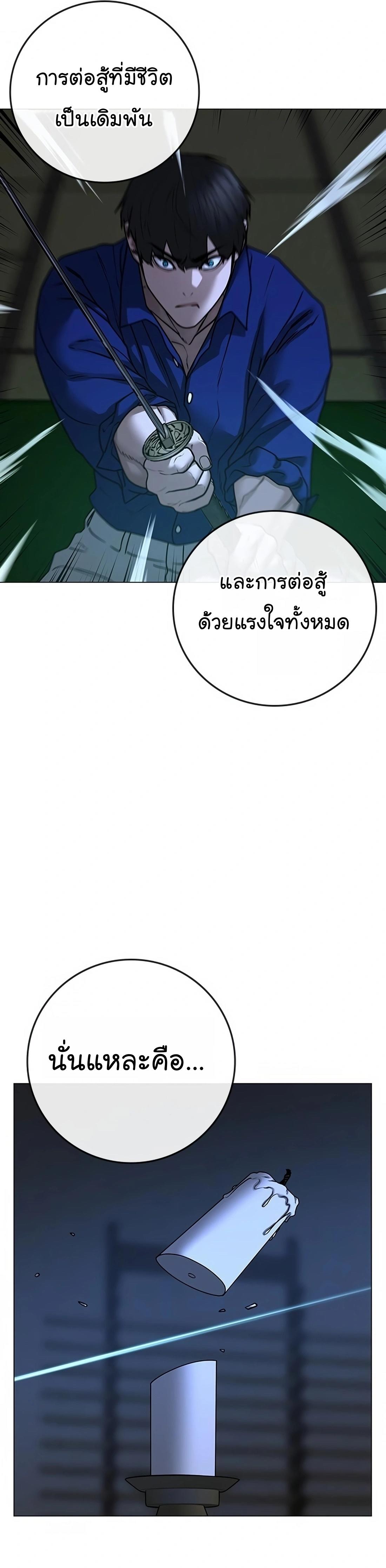 Read Reality Quest TH Manga Online