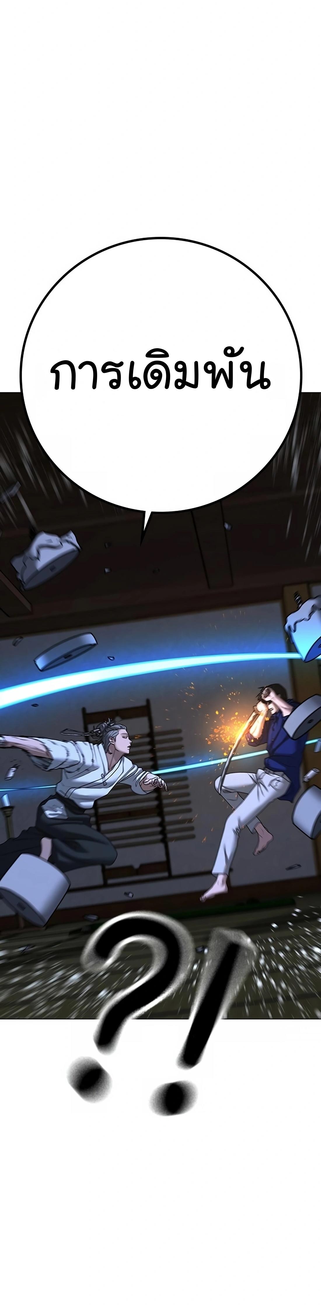 Read Reality Quest TH Manga Online