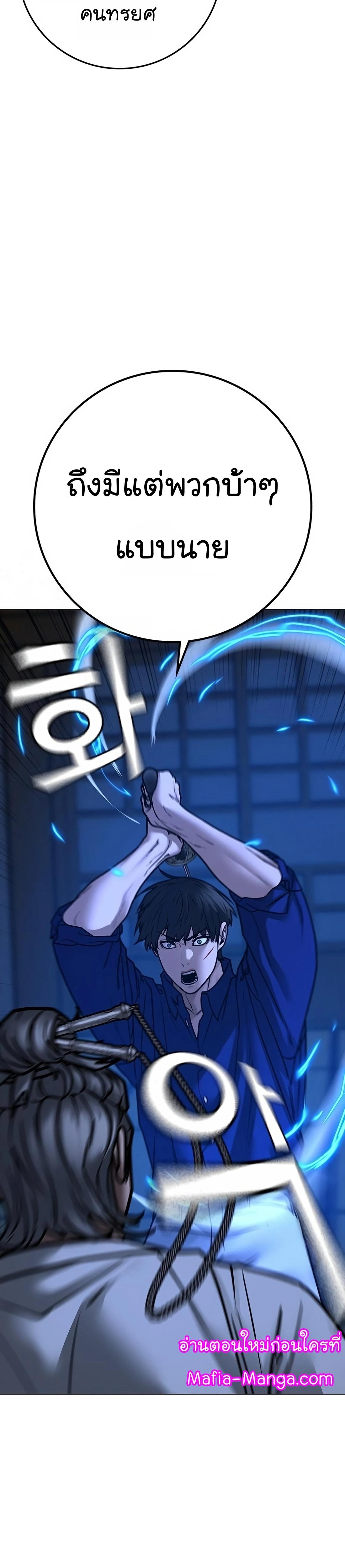 Read Reality Quest TH Manga Online