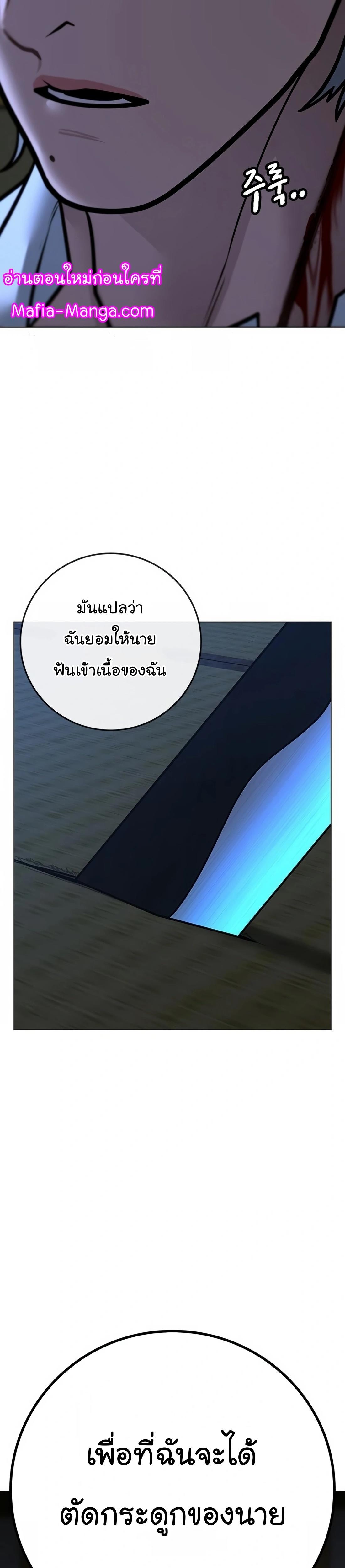 Read Reality Quest TH Manga Online