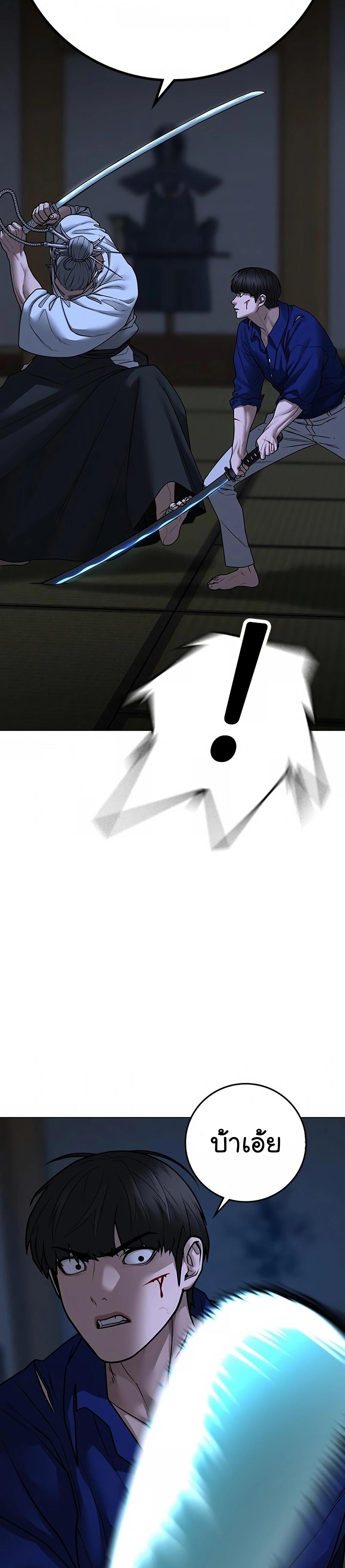 Read Reality Quest TH Manga Online