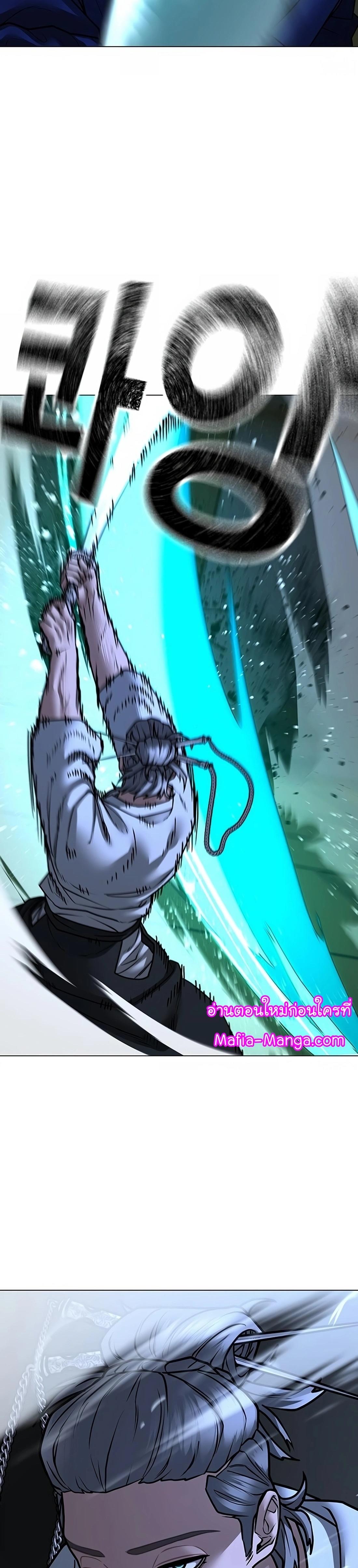 Read Reality Quest TH Manga Online