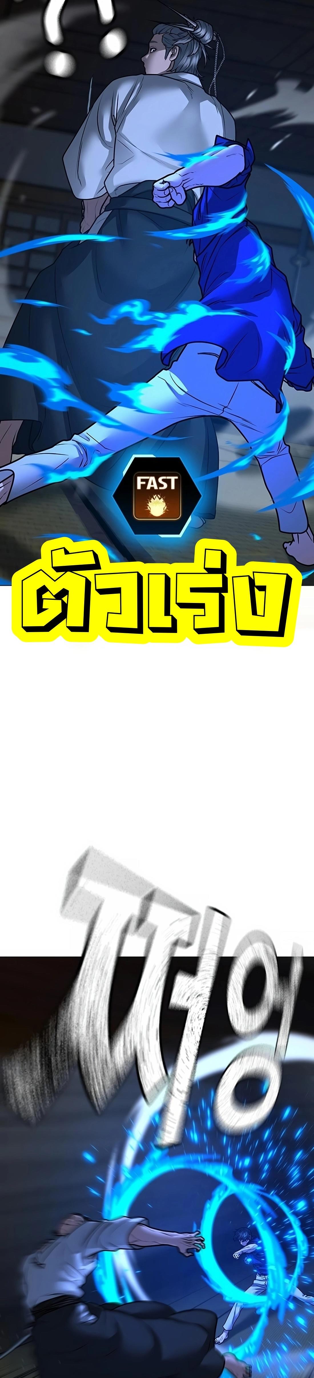 Read Reality Quest TH Manga Online