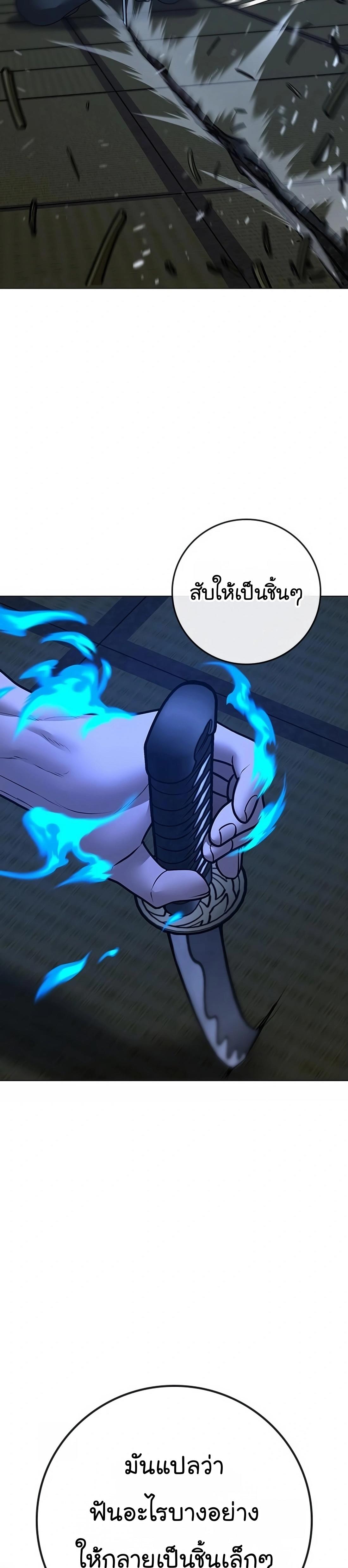 Read Reality Quest TH Manga Online