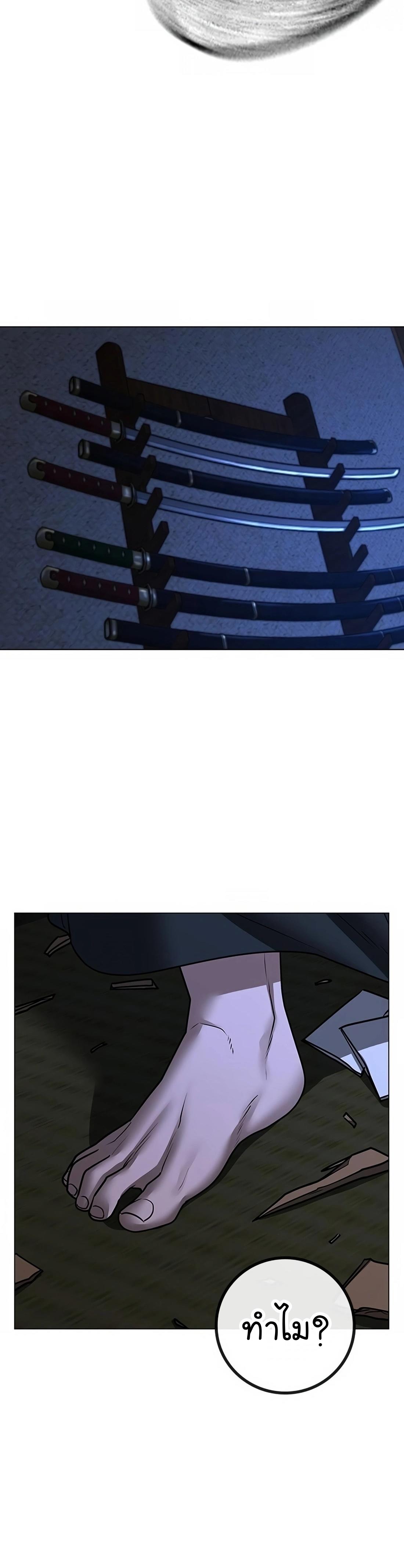 Read Reality Quest TH Manga Online