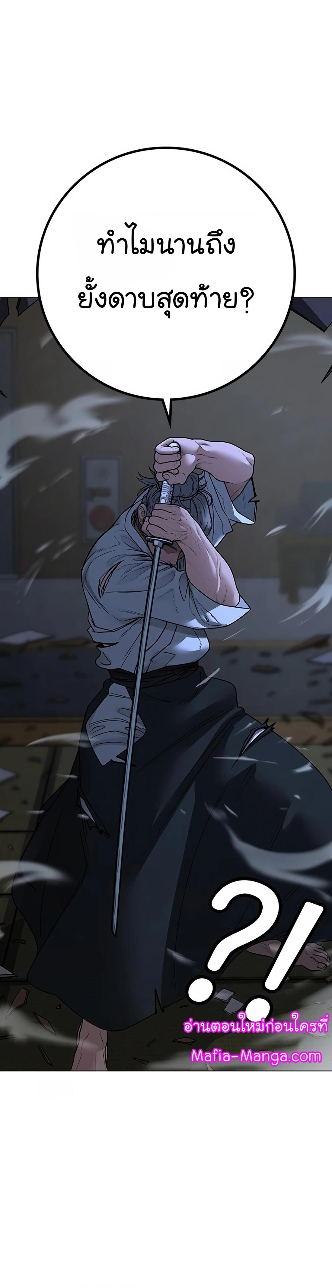 Read Reality Quest TH Manga Online