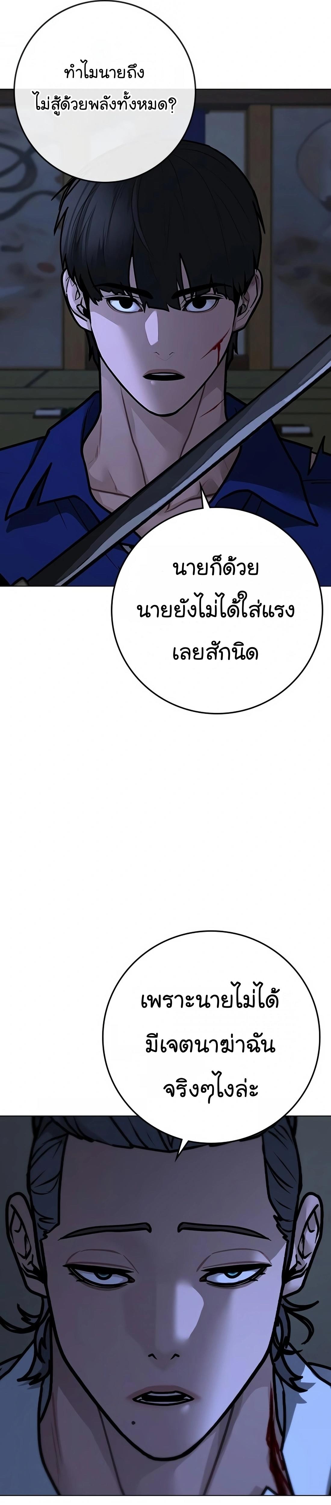 Read Reality Quest TH Manga Online