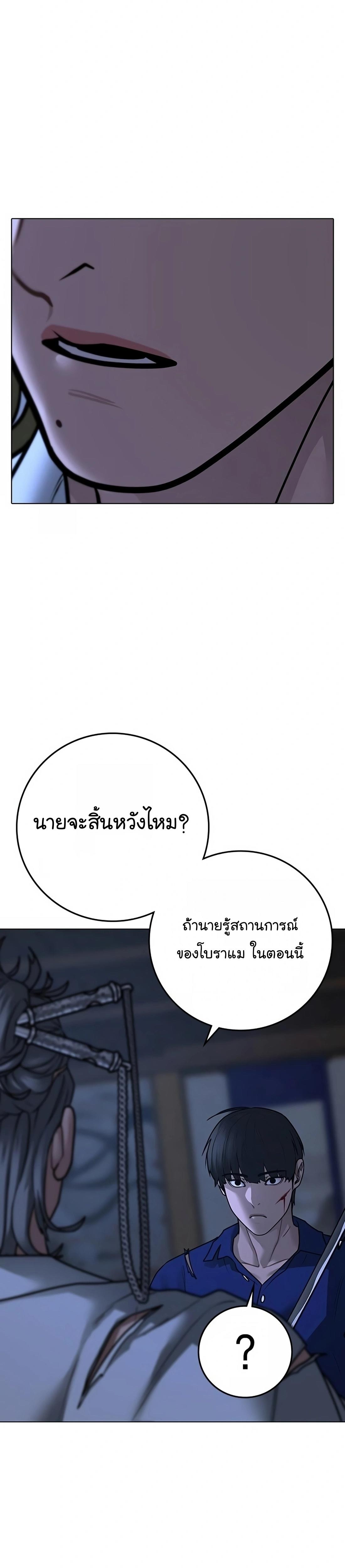 Read Reality Quest TH Manga Online