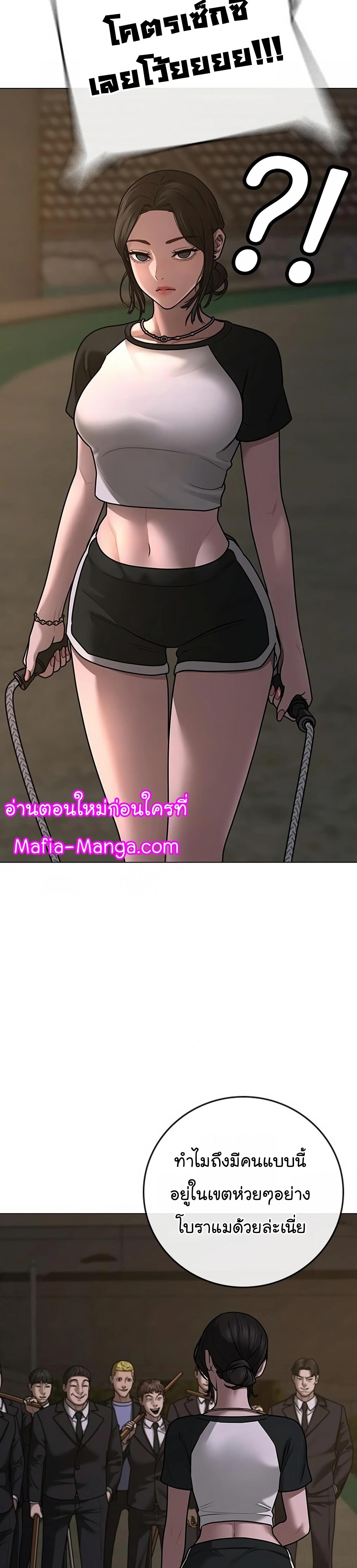 Read Reality Quest TH Manga Online