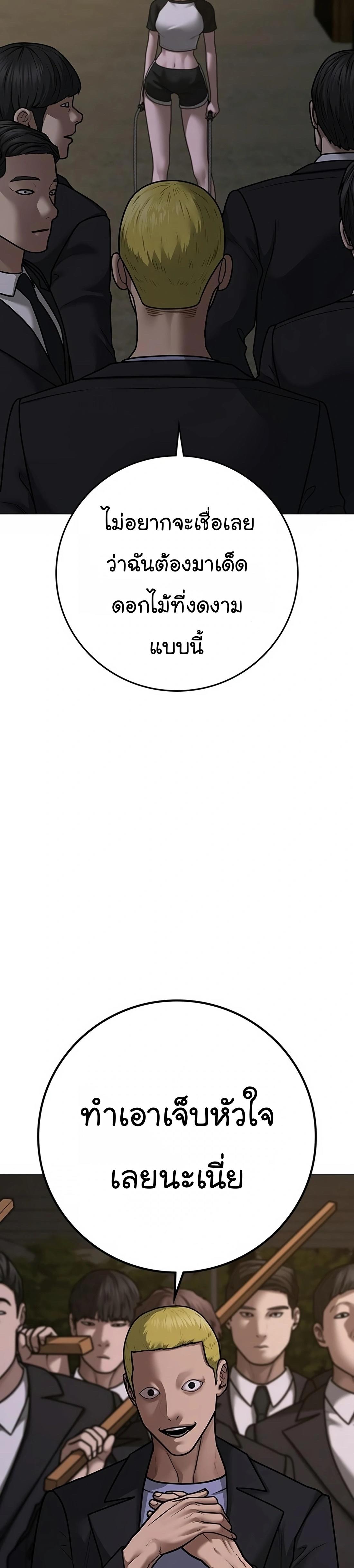 Read Reality Quest TH Manga Online