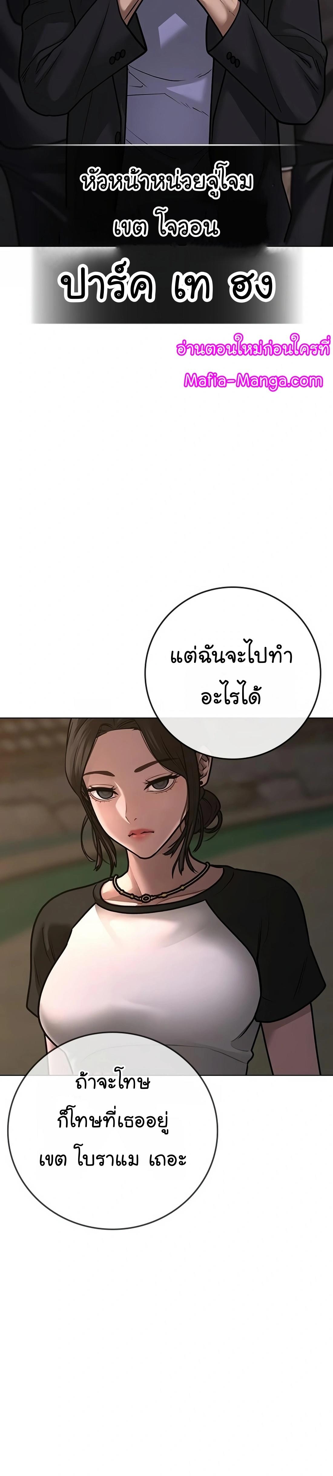 Read Reality Quest TH Manga Online