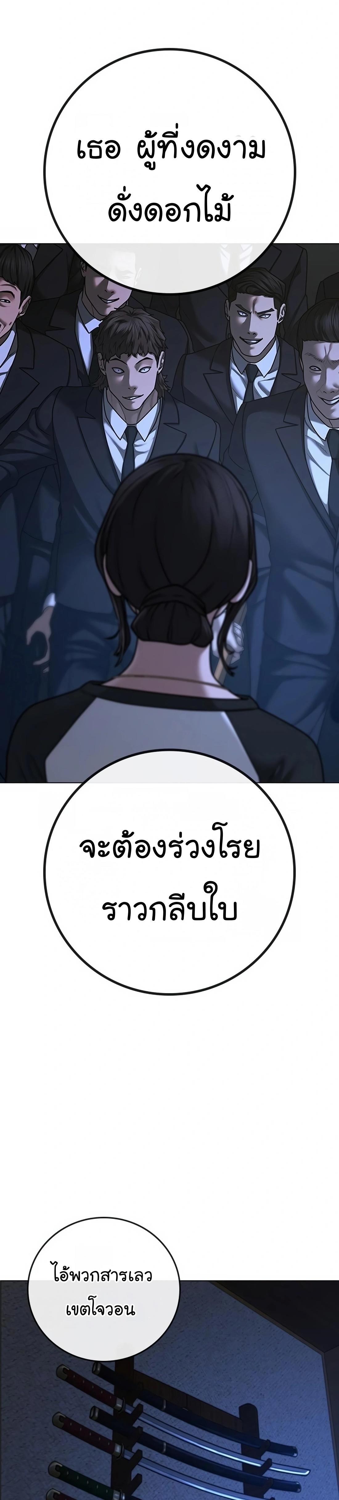 Read Reality Quest TH Manga Online