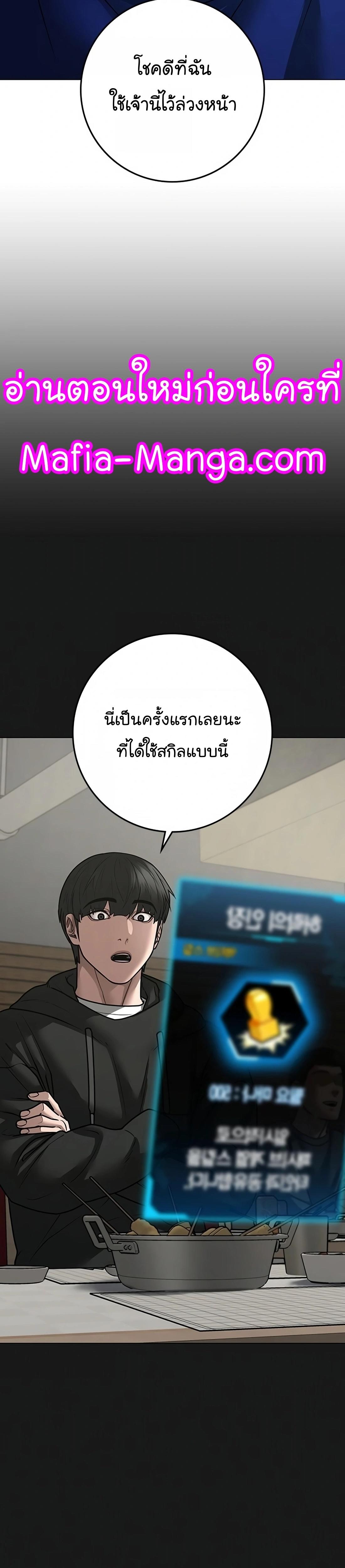 Read Reality Quest TH Manga Online