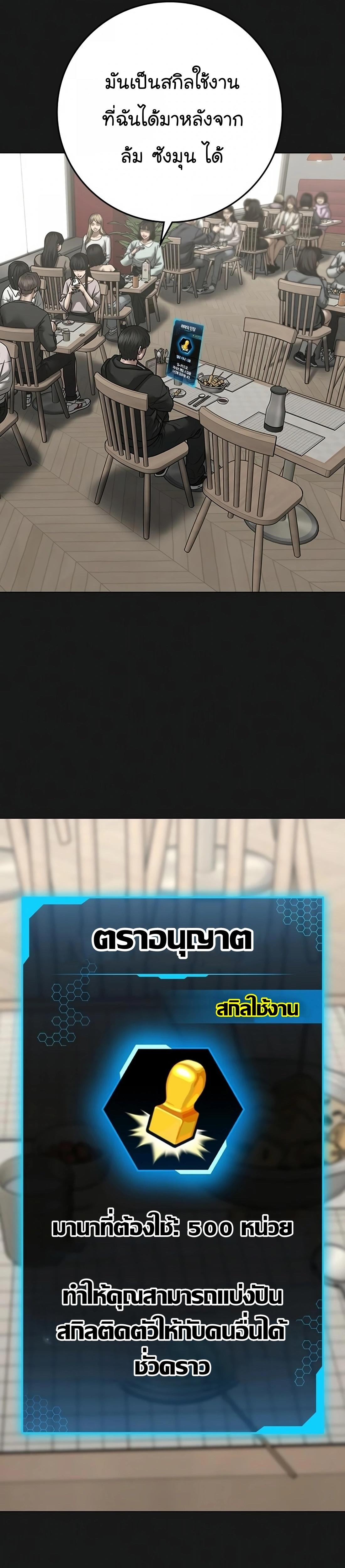 Read Reality Quest TH Manga Online