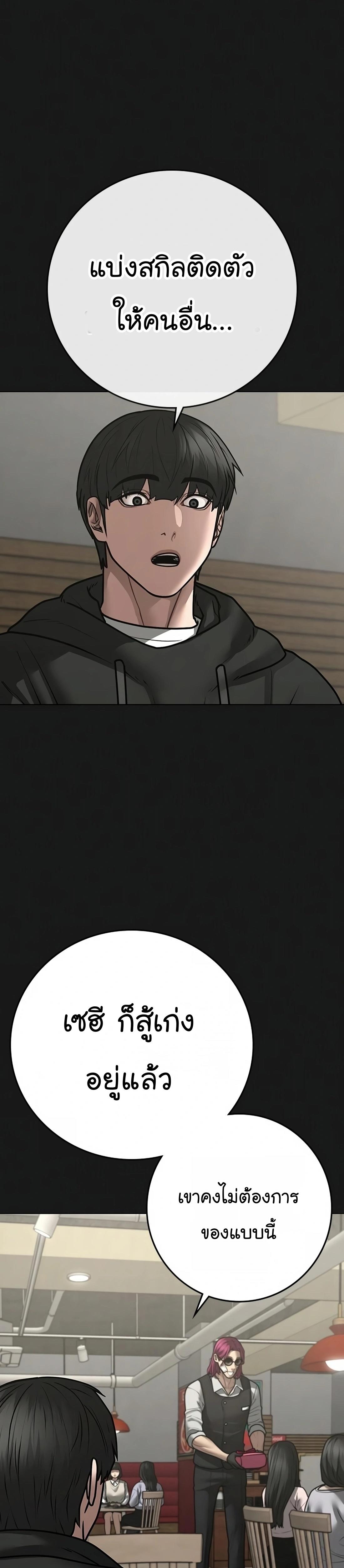 Read Reality Quest TH Manga Online