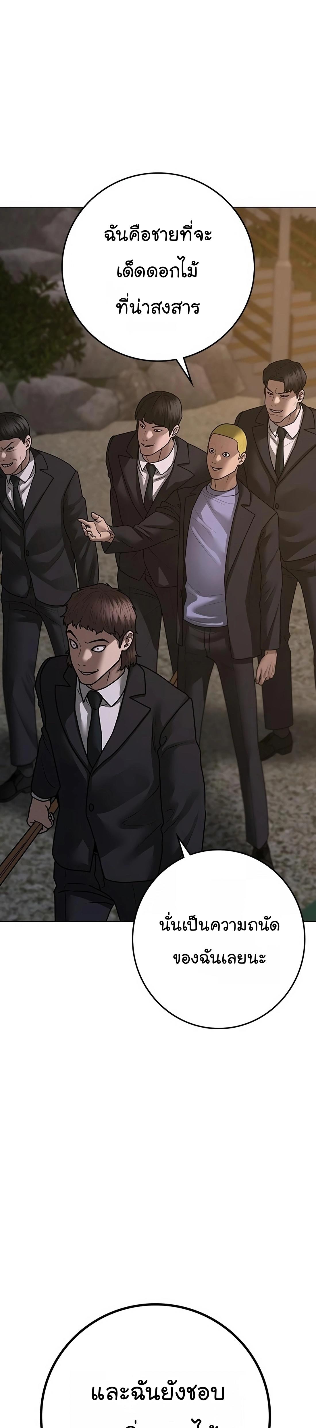 Read Reality Quest TH Manga Online