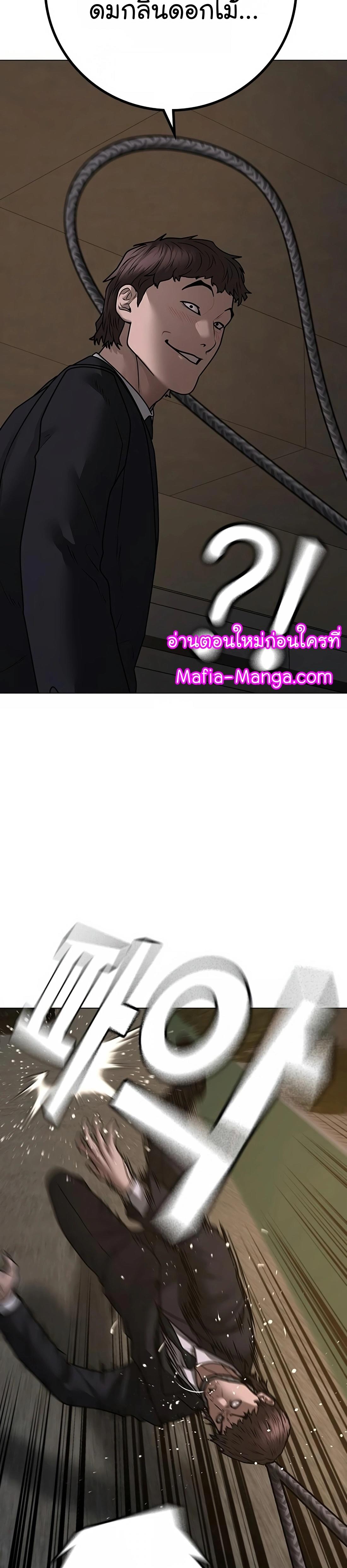 Read Reality Quest TH Manga Online