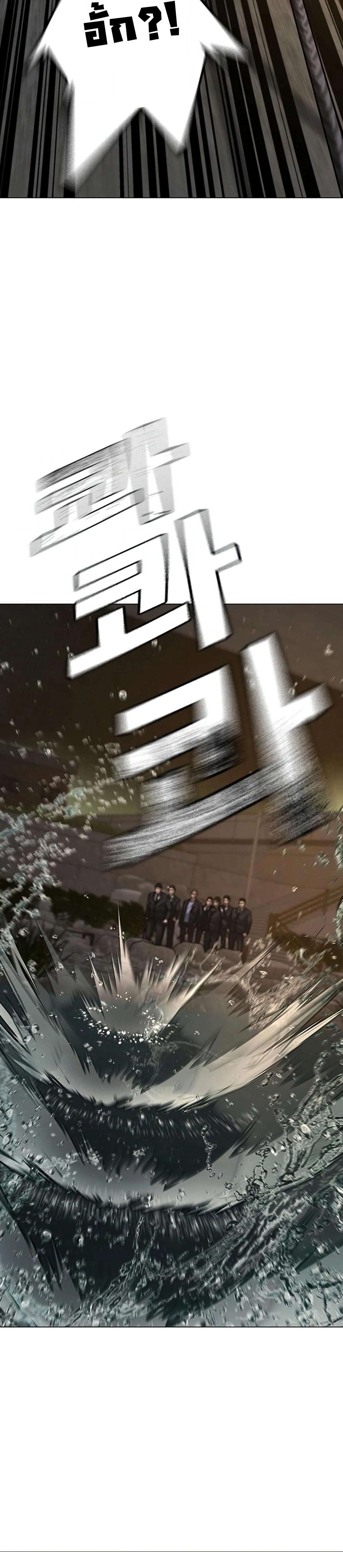 Read Reality Quest TH Manga Online