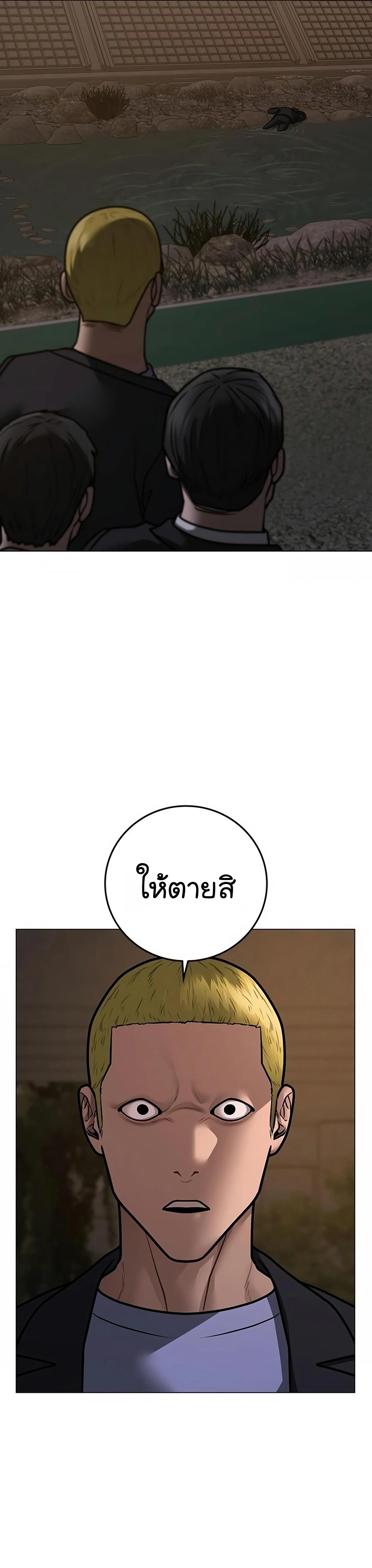 Read Reality Quest TH Manga Online