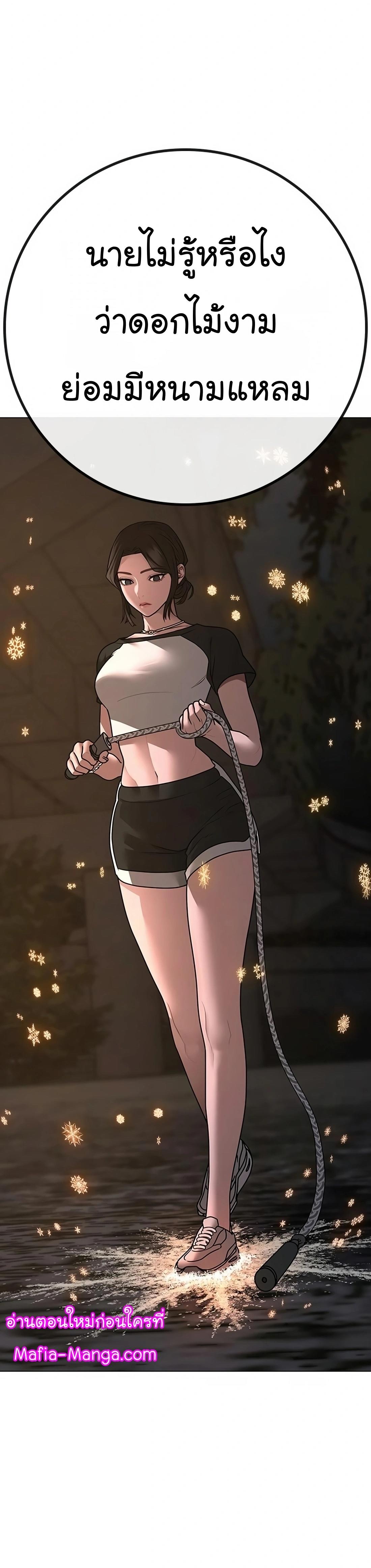 Read Reality Quest TH Manga Online