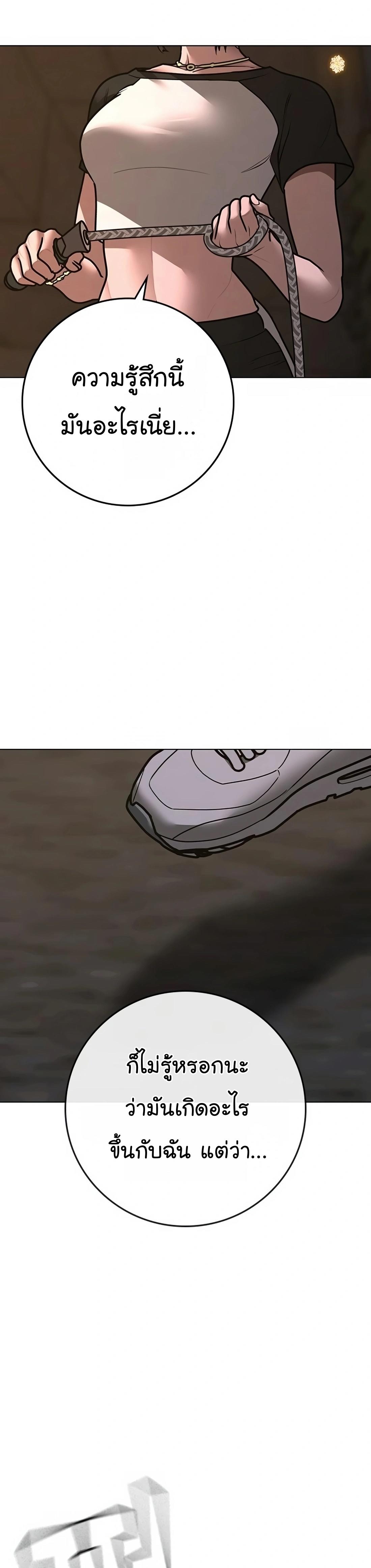 Read Reality Quest TH Manga Online