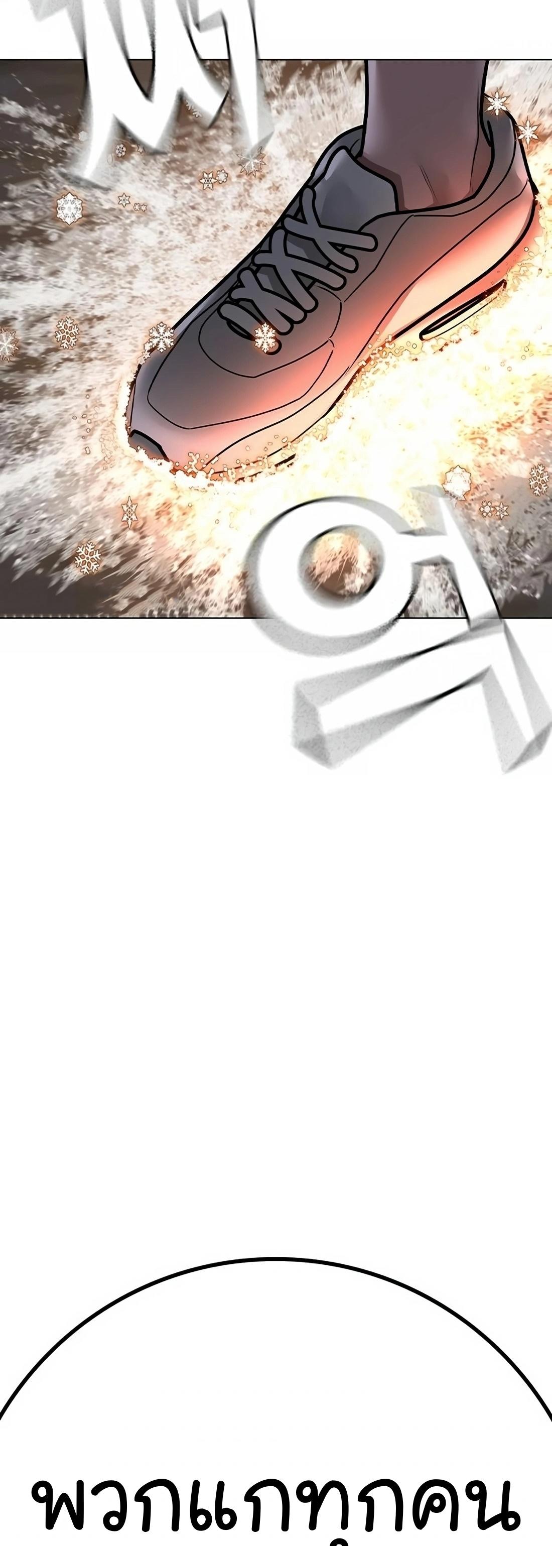 Read Reality Quest TH Manga Online