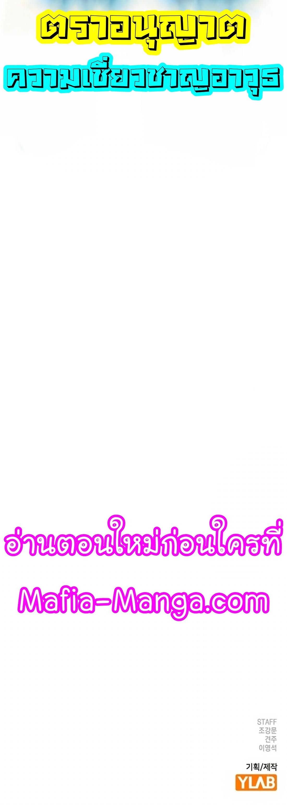 Read Reality Quest TH Manga Online