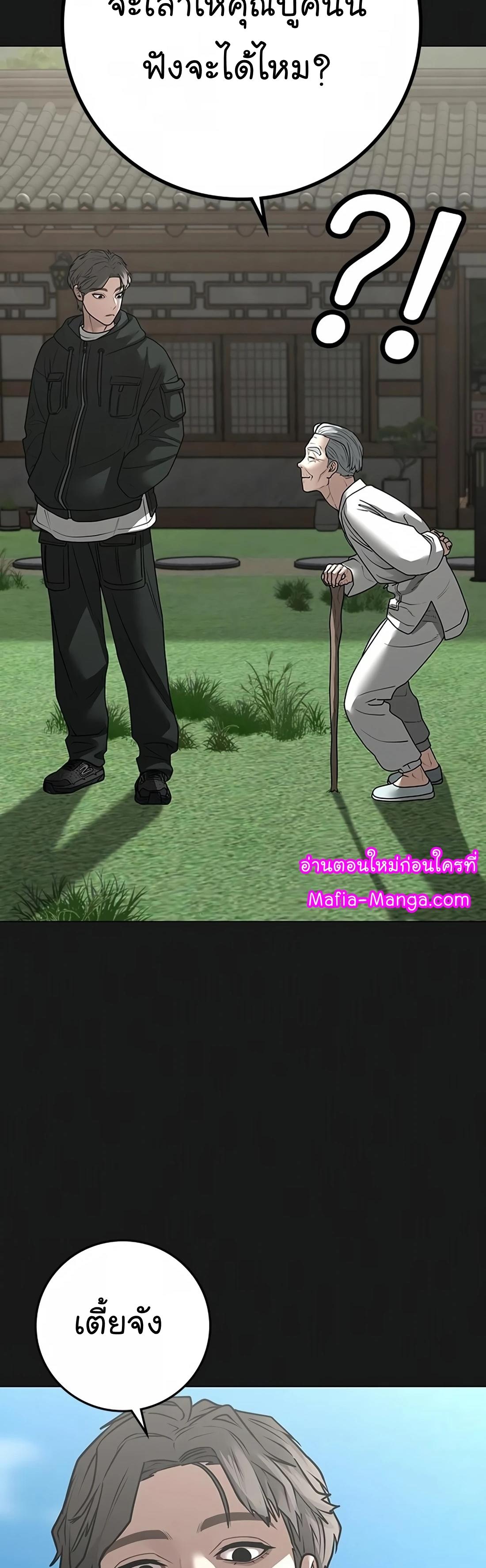 Read Reality Quest TH Manga Online