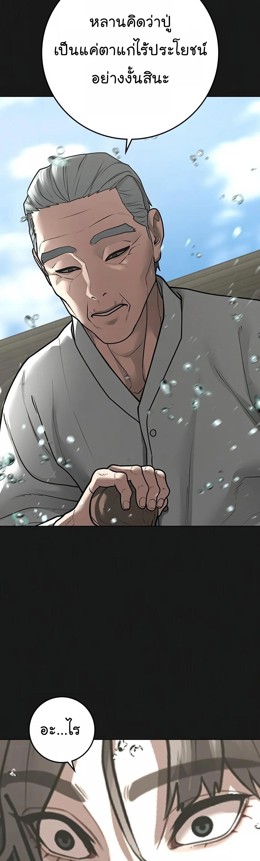 Read Reality Quest TH Manga Online