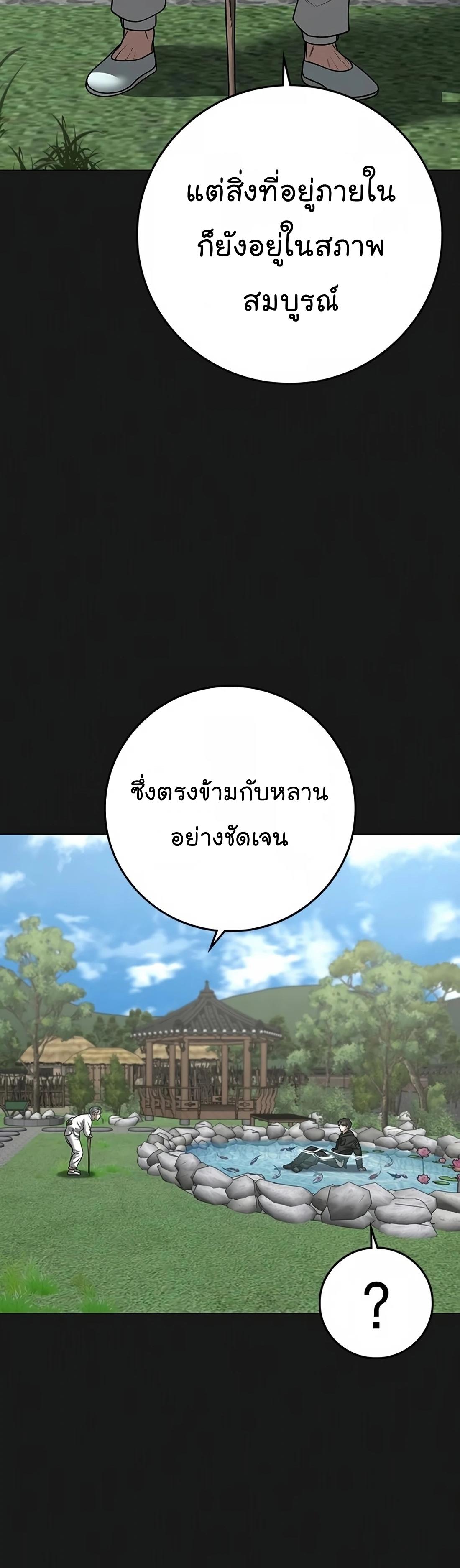 Read Reality Quest TH Manga Online