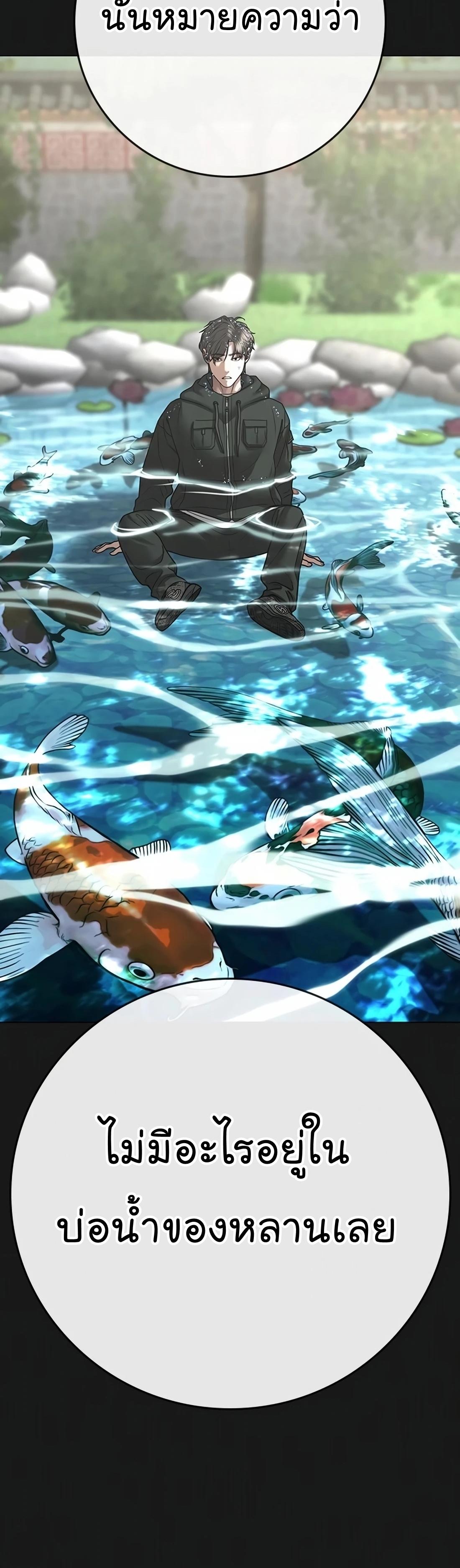 Read Reality Quest TH Manga Online