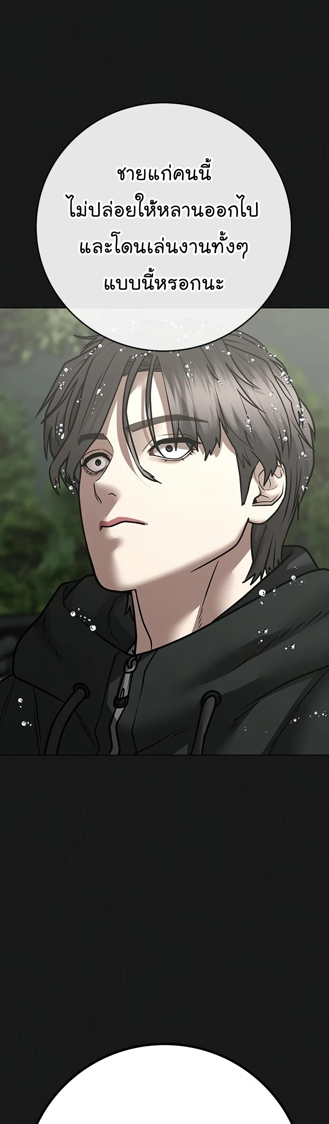 Read Reality Quest TH Manga Online