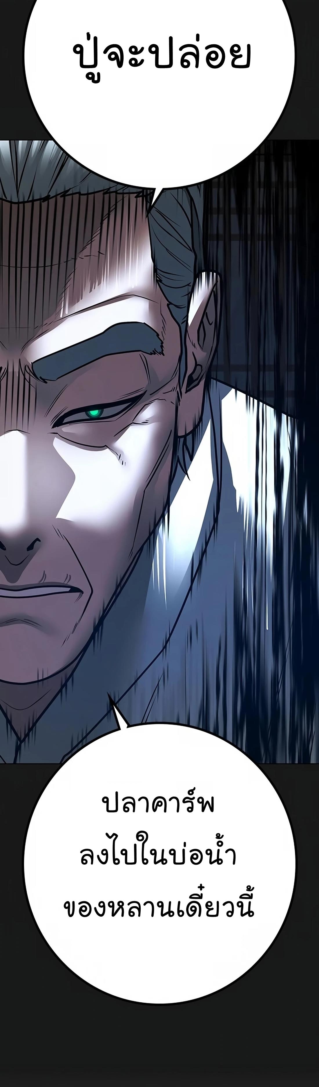 Read Reality Quest TH Manga Online