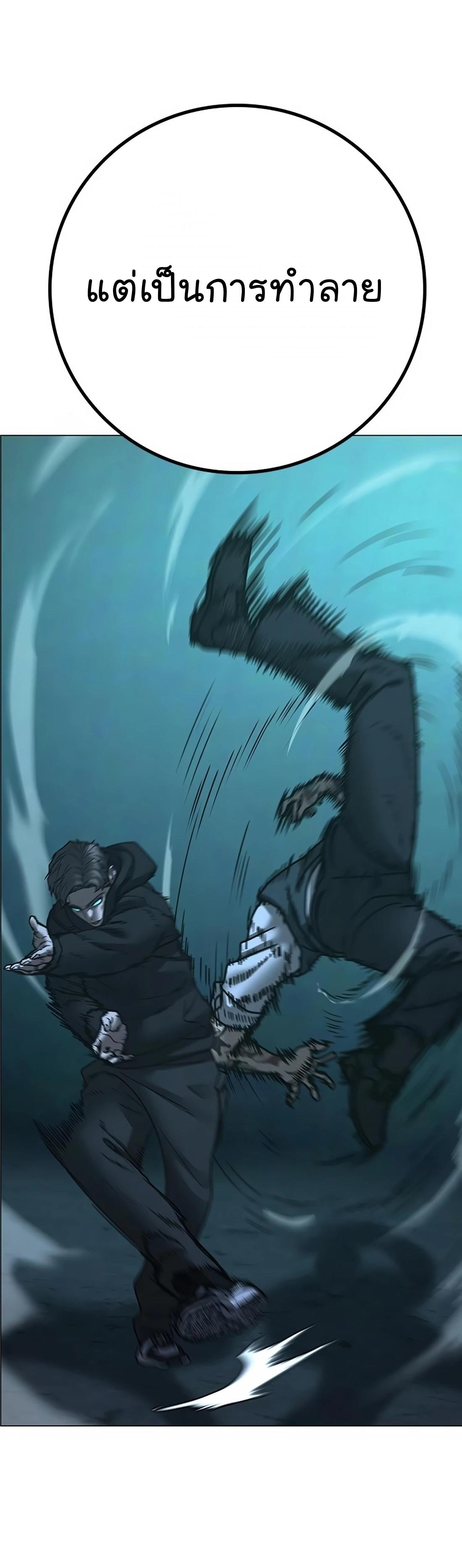 Read Reality Quest TH Manga Online