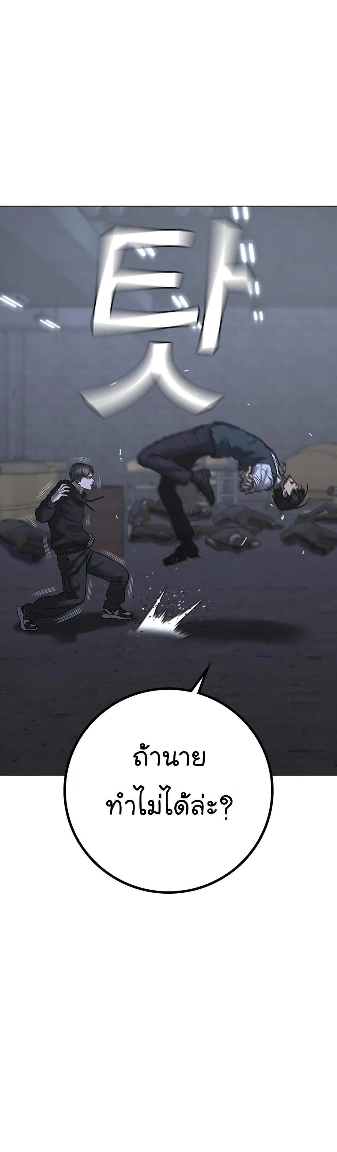 Read Reality Quest TH Manga Online