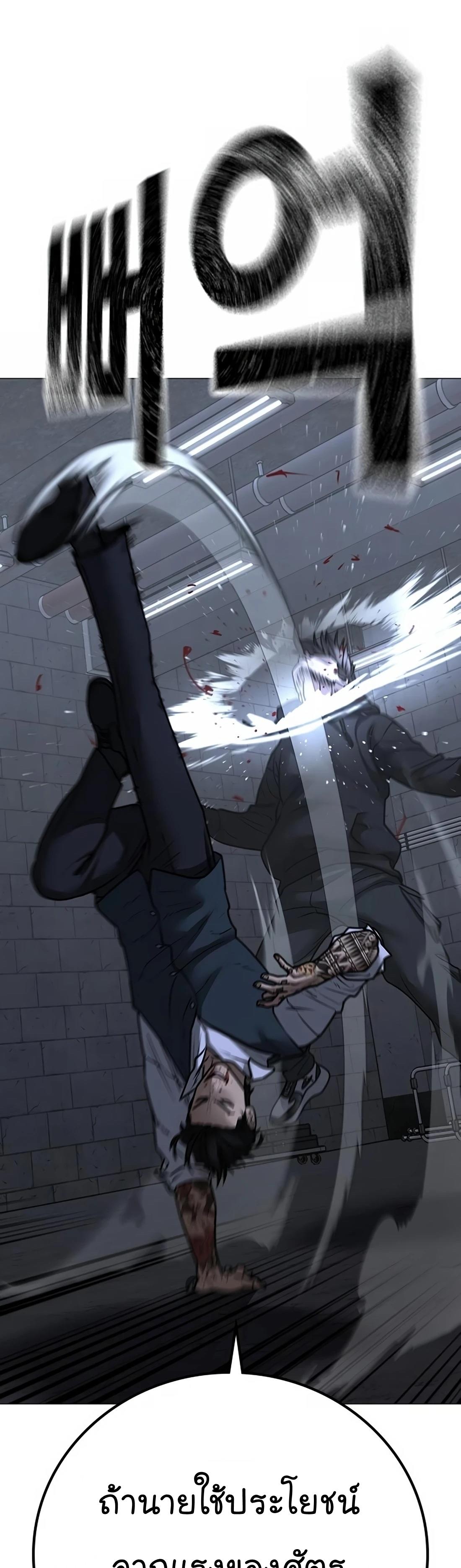 Read Reality Quest TH Manga Online