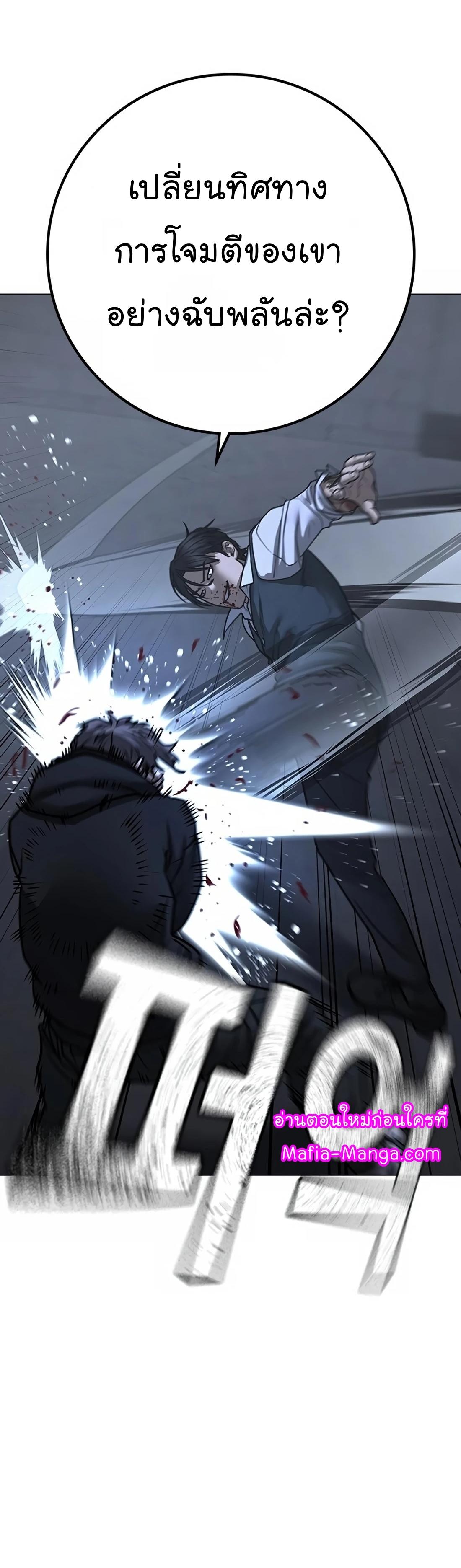 Read Reality Quest TH Manga Online