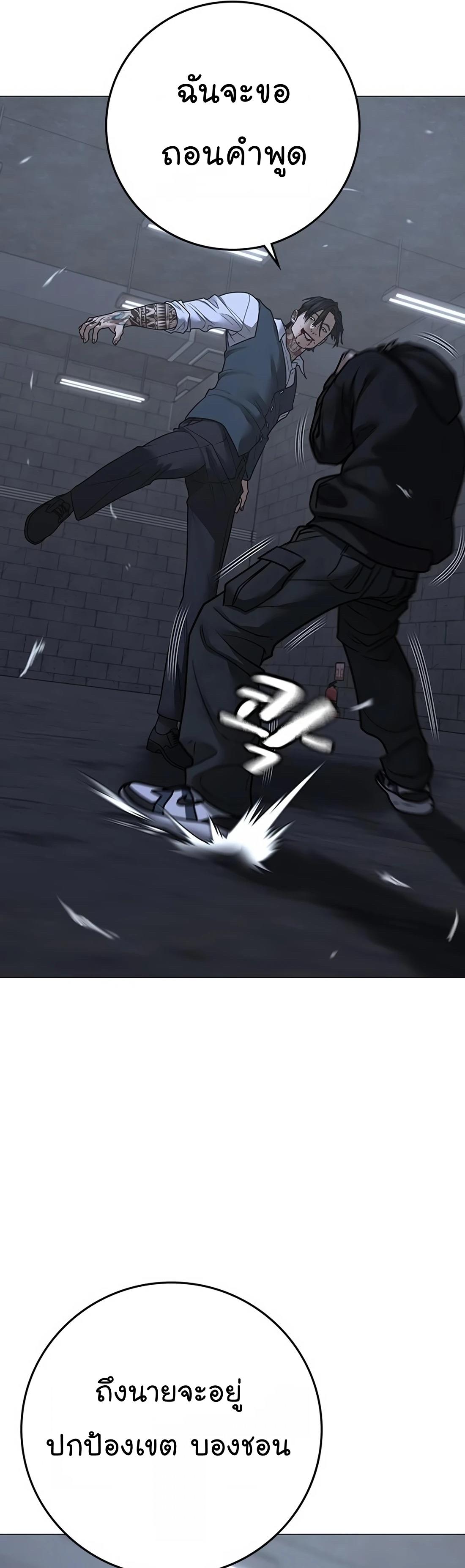 Read Reality Quest TH Manga Online