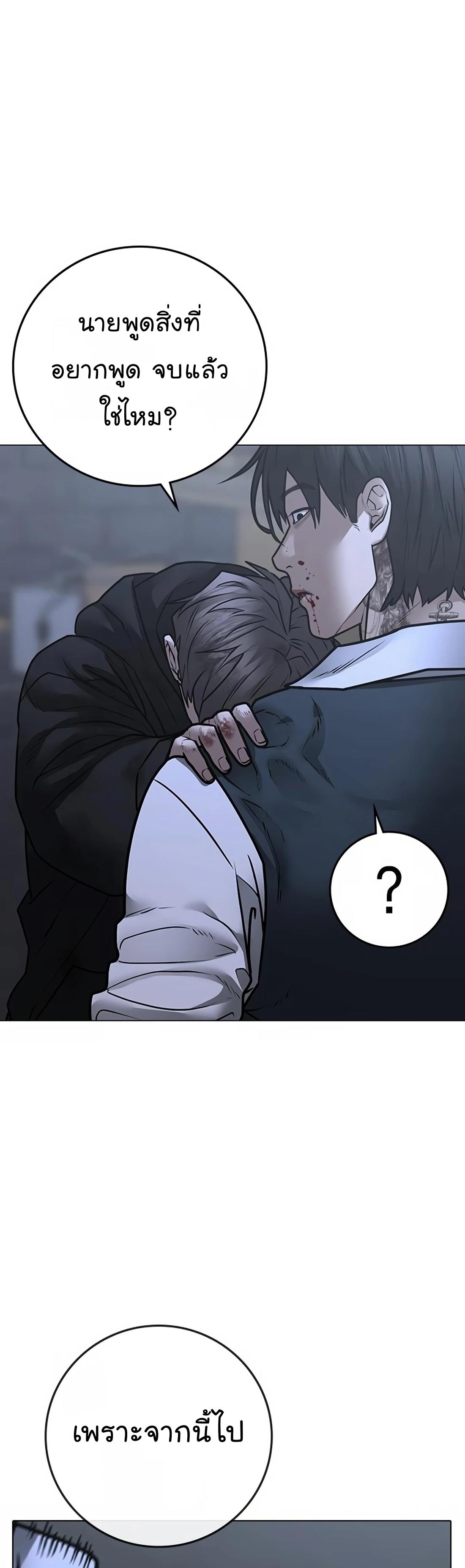 Read Reality Quest TH Manga Online